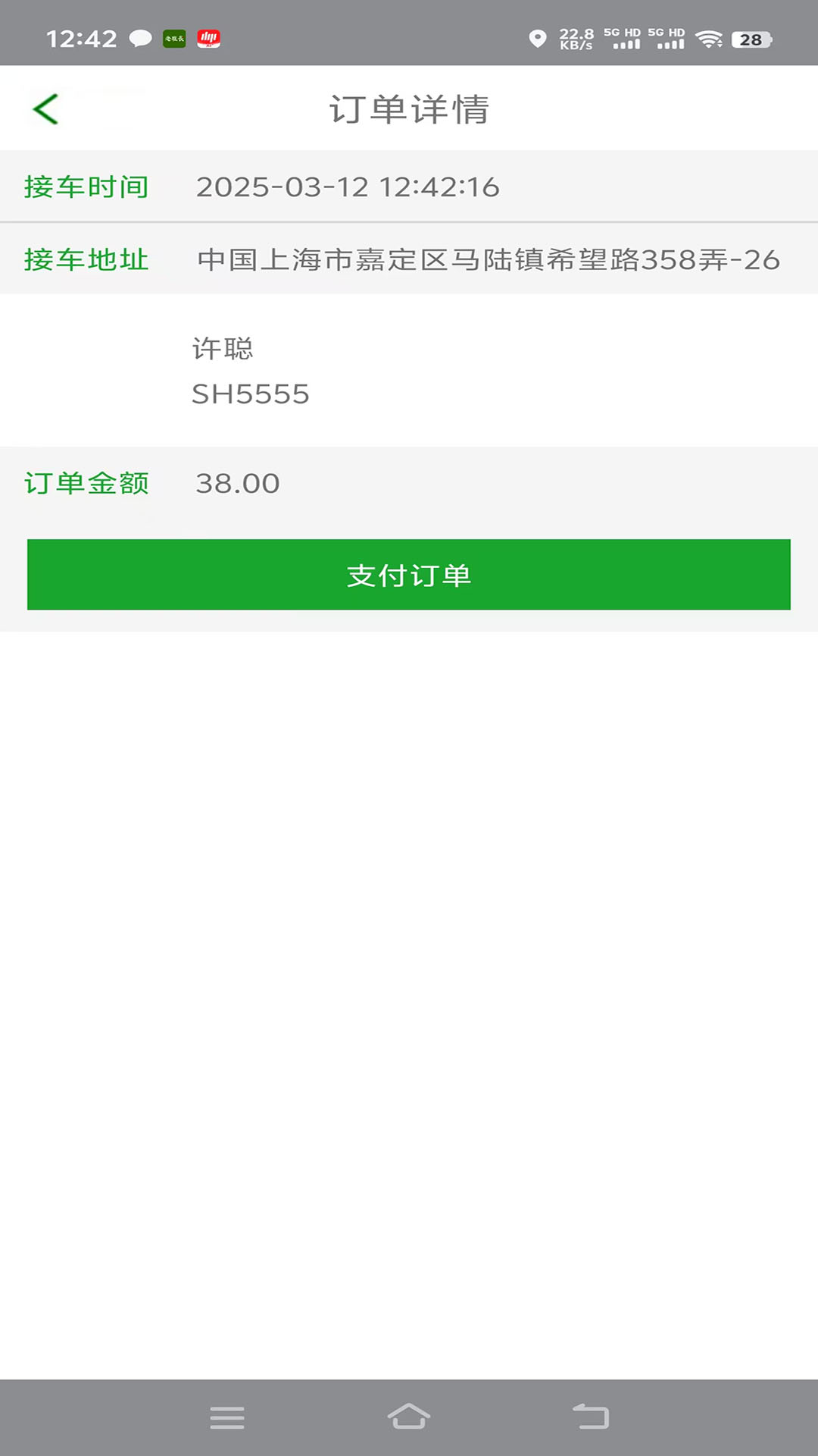 老班长出行正式版