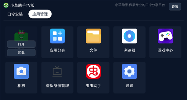 小草助手全新版本