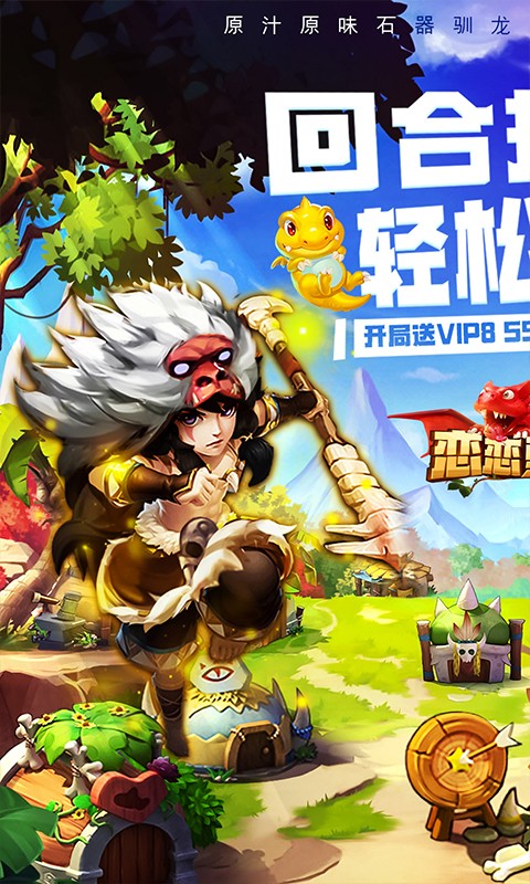 恋恋驯龙记精简版