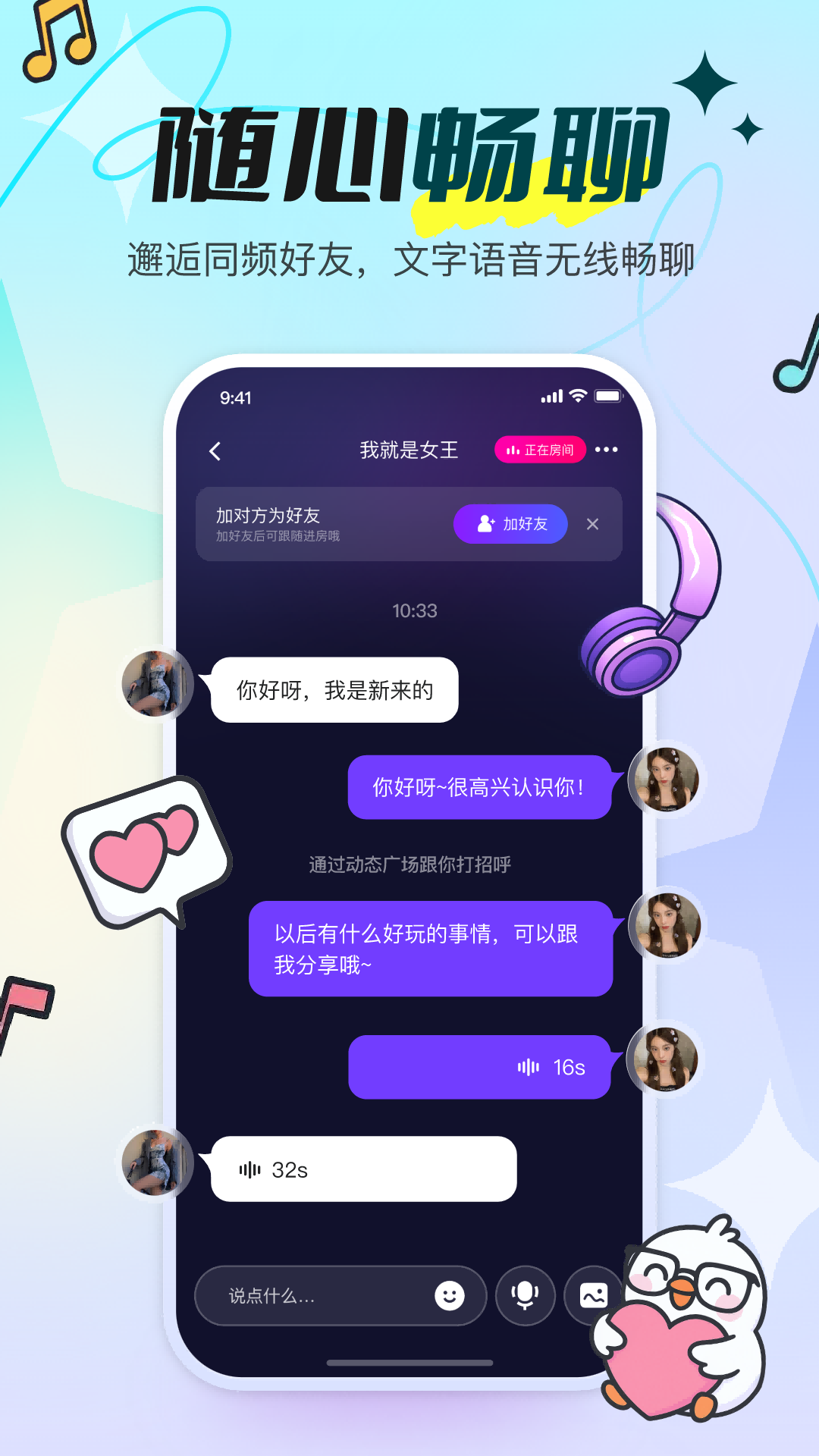 青鸾直播手机版