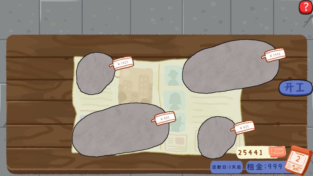 翡翠刮刮刮离线版