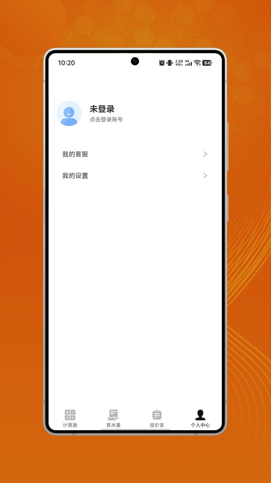 管算宝全新版本