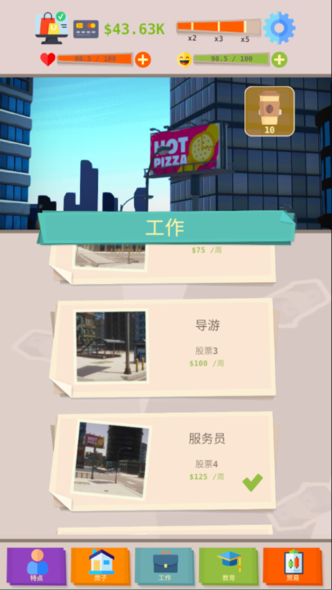 成功人生模拟器高画质版