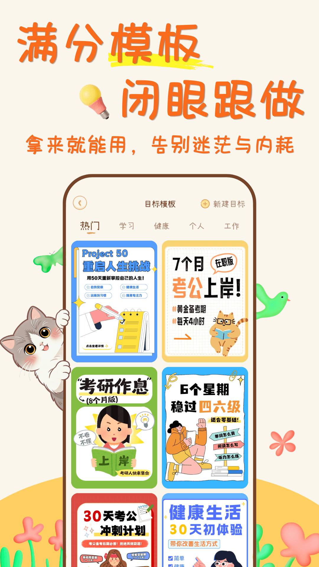 爪爪计划安卓版