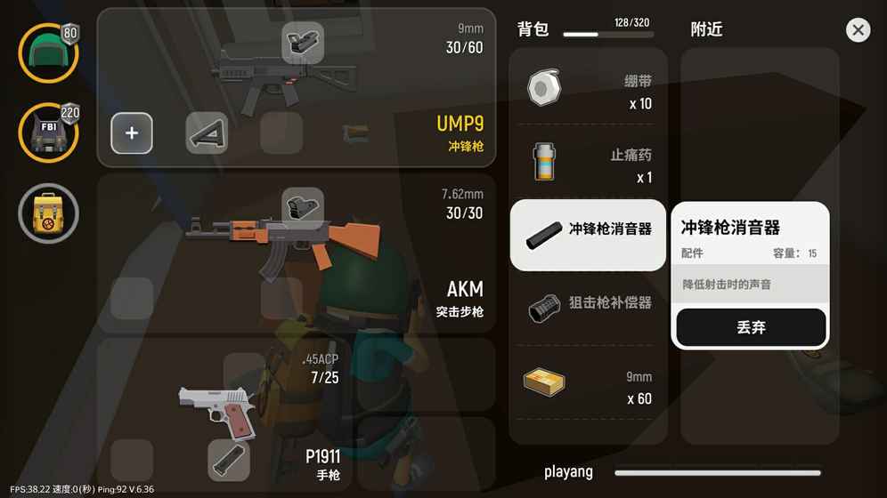 香肠派对ios测试版