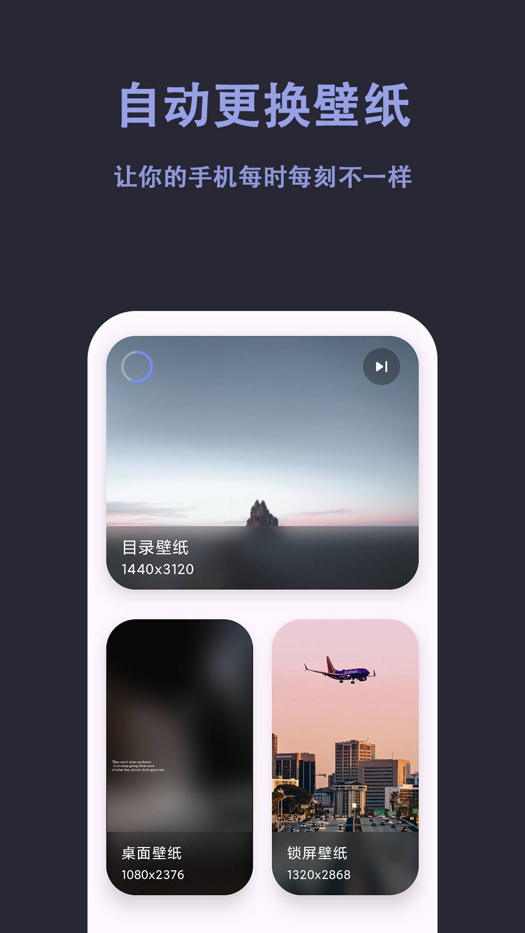自动壁纸安卓正版