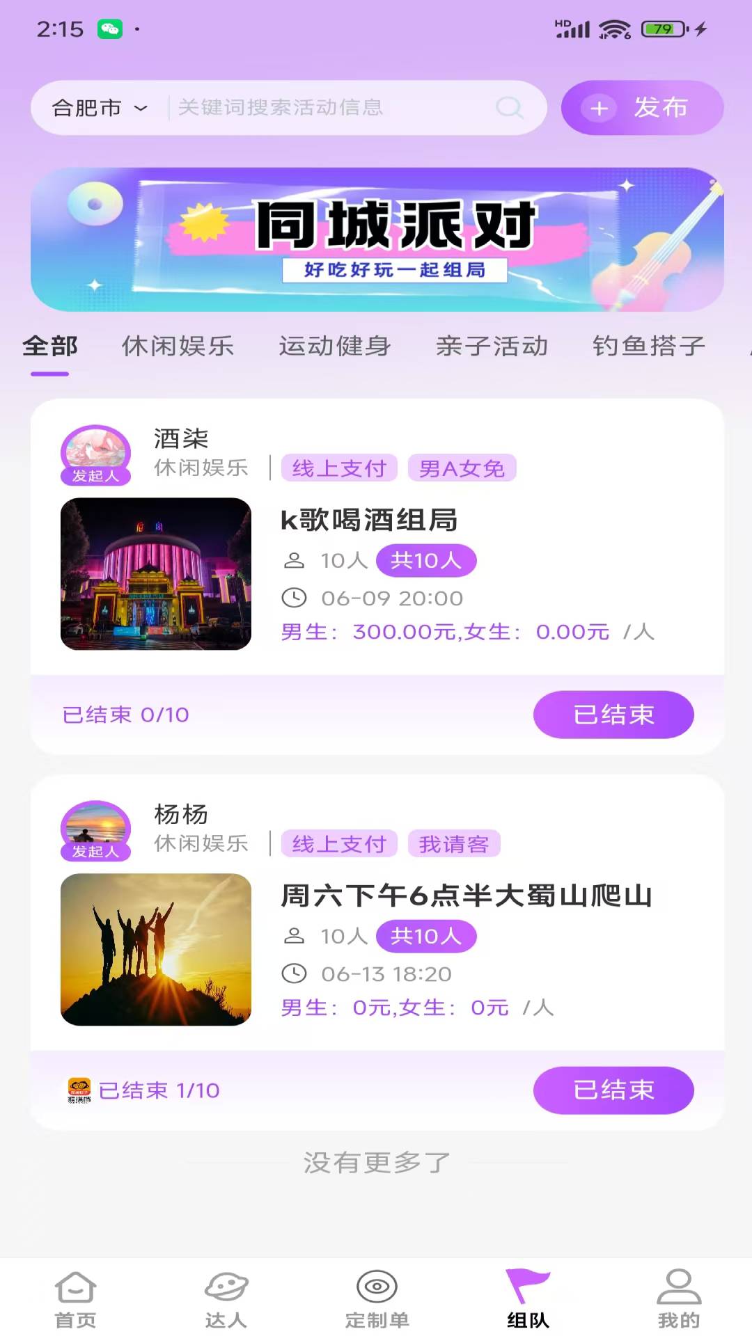 猴搭档官网版