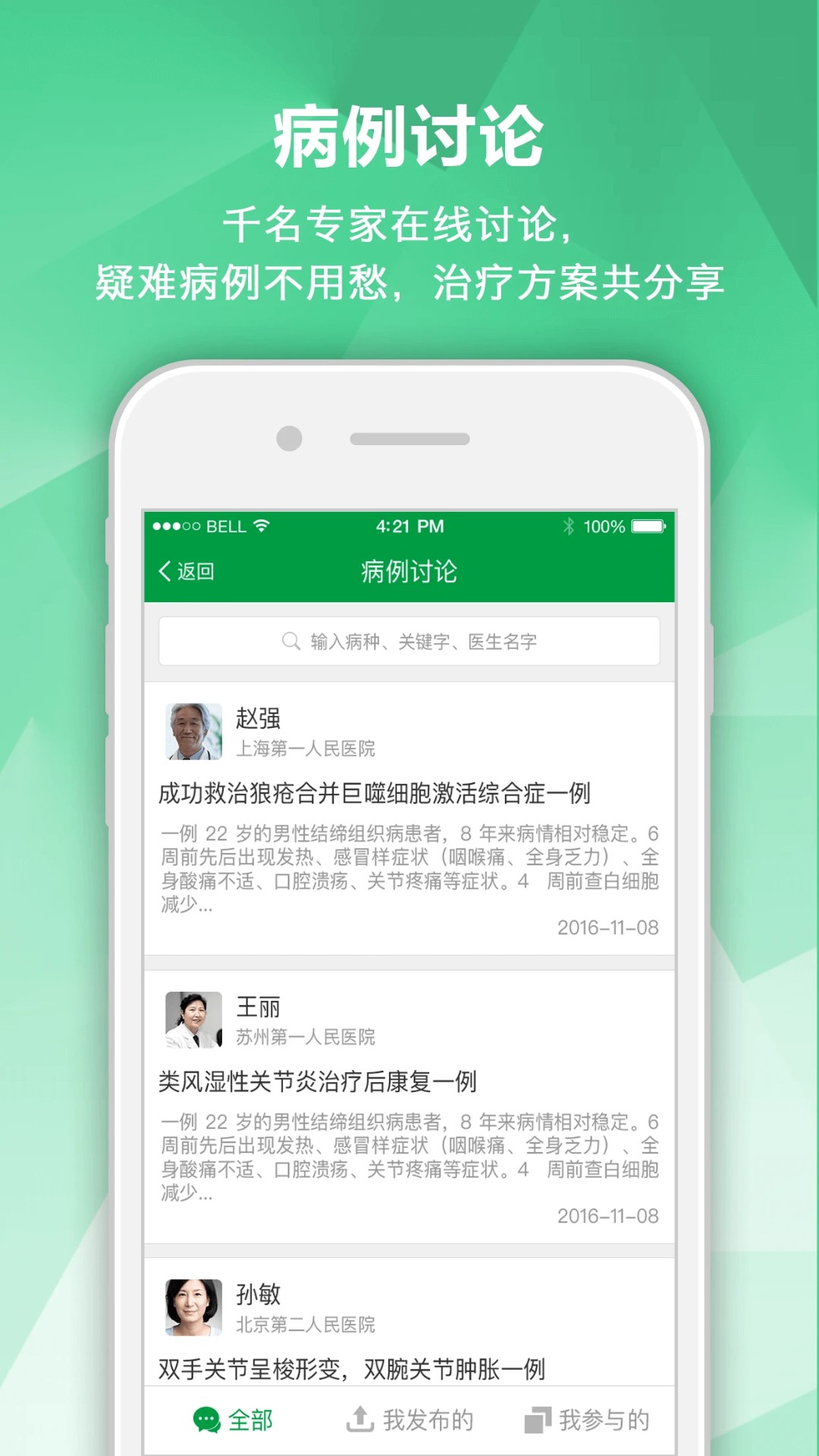 肾病专家无会员