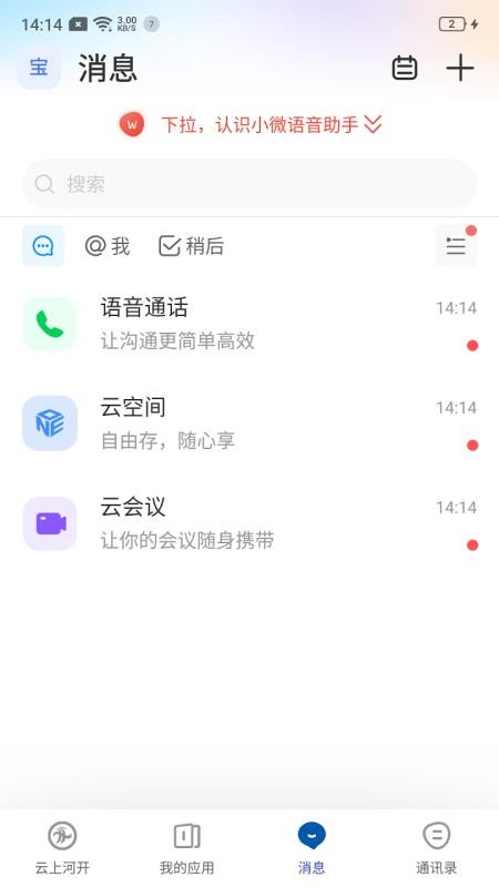 云上河开全新版本