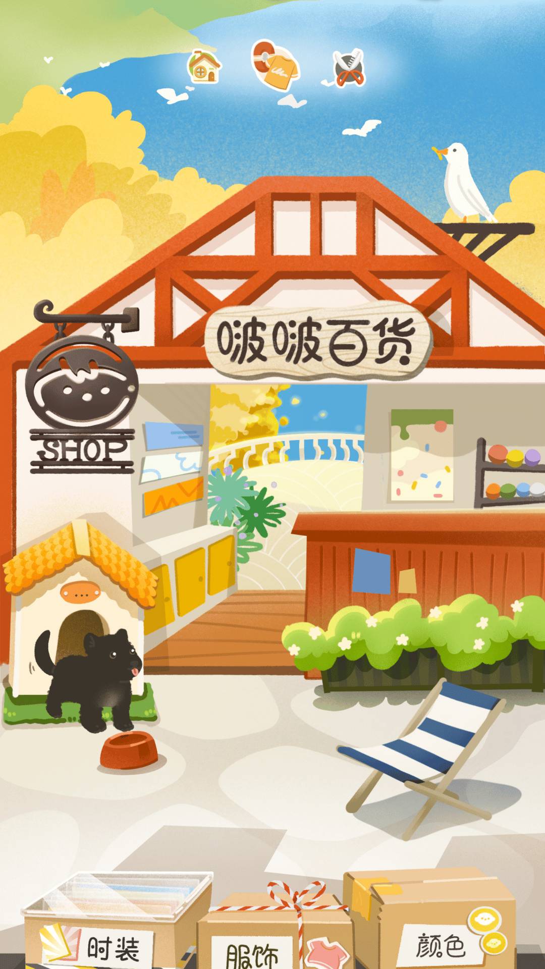 养只啵啵鼻正式版