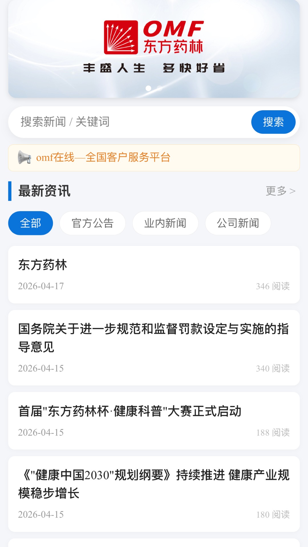 OMF在线定制版