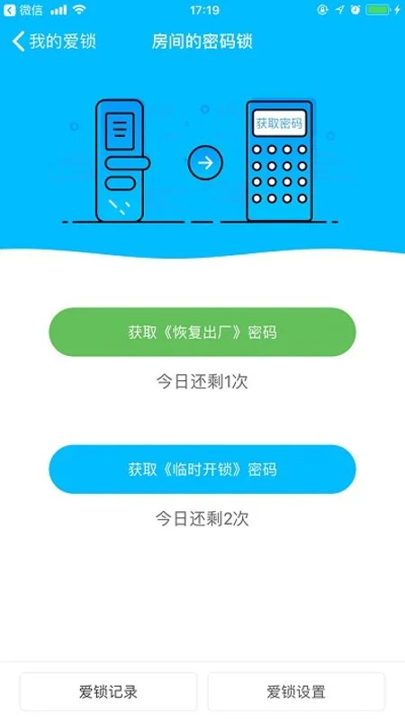 小盾管家会员免登录