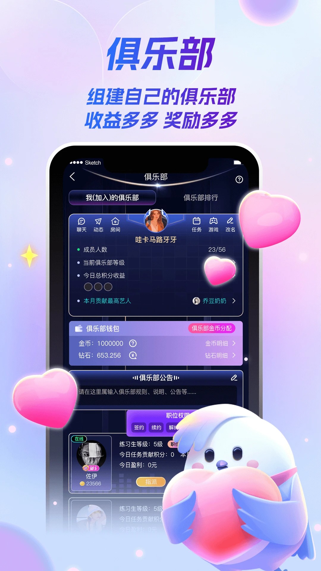 歌星俱乐部安卓版