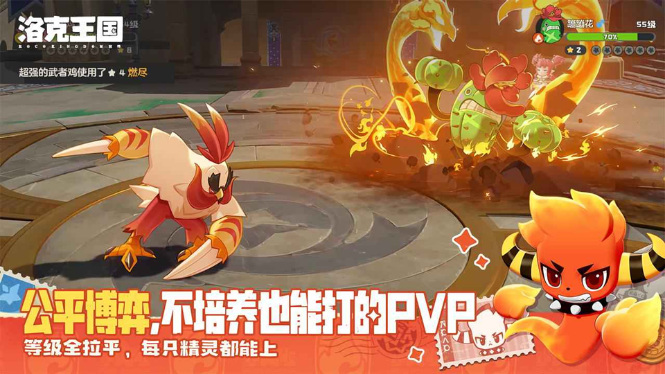 洛克王国:世界国际版