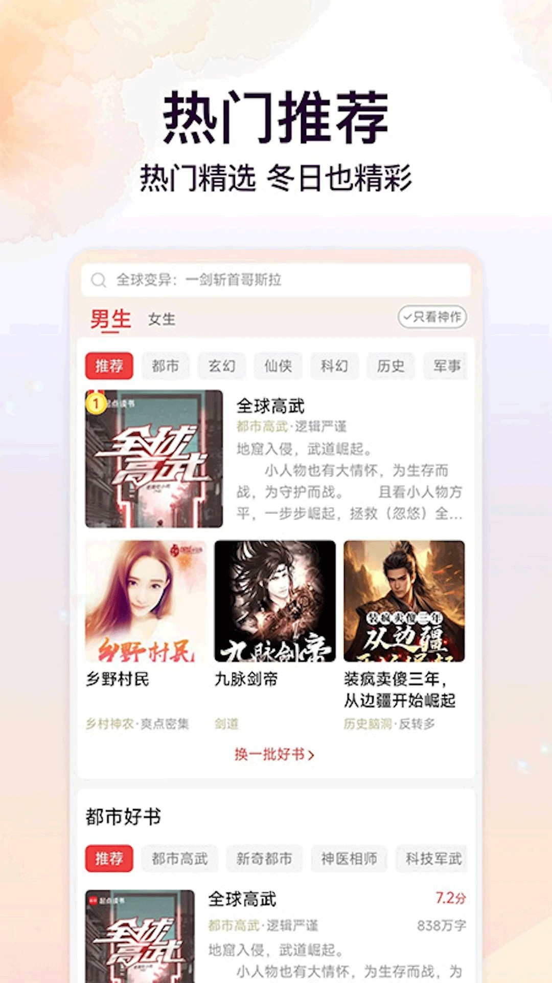 菠萝免费小说纯净版