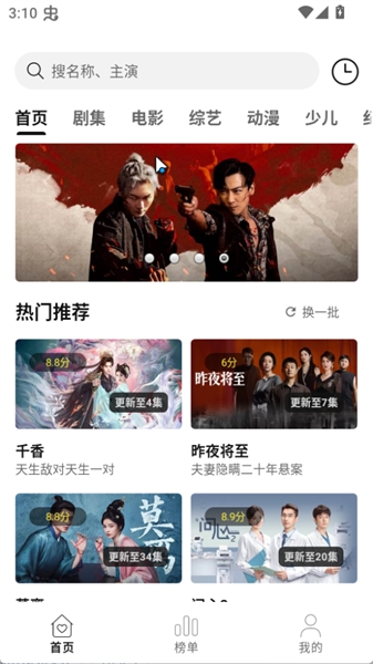 云帧享正式版
