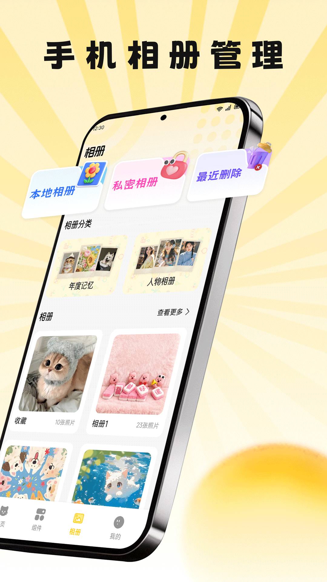 道合宝箱官方正版