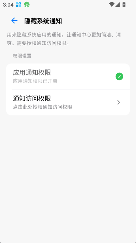 玄戒工具箱安卓版