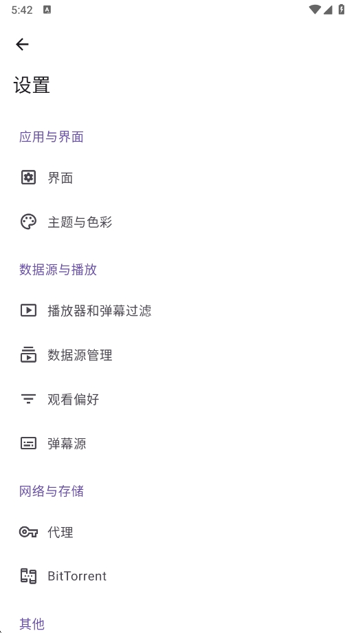 animeko动漫全新版本
