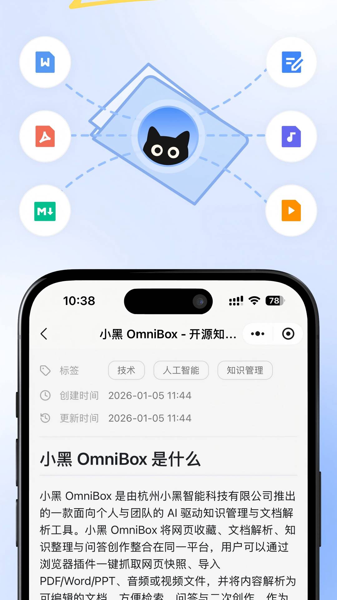 小黑官方正版