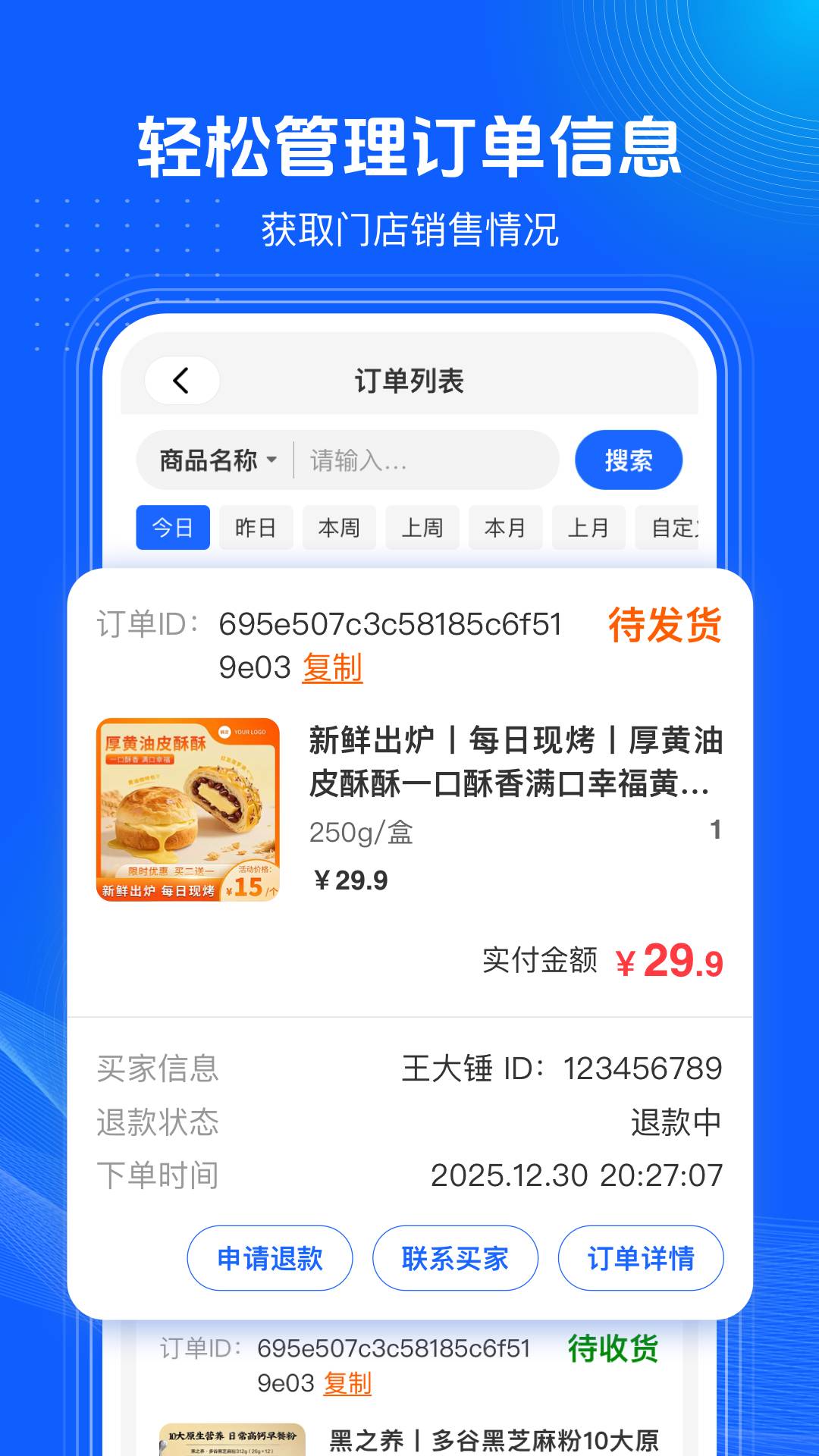共比邻潘多拉安卓正版