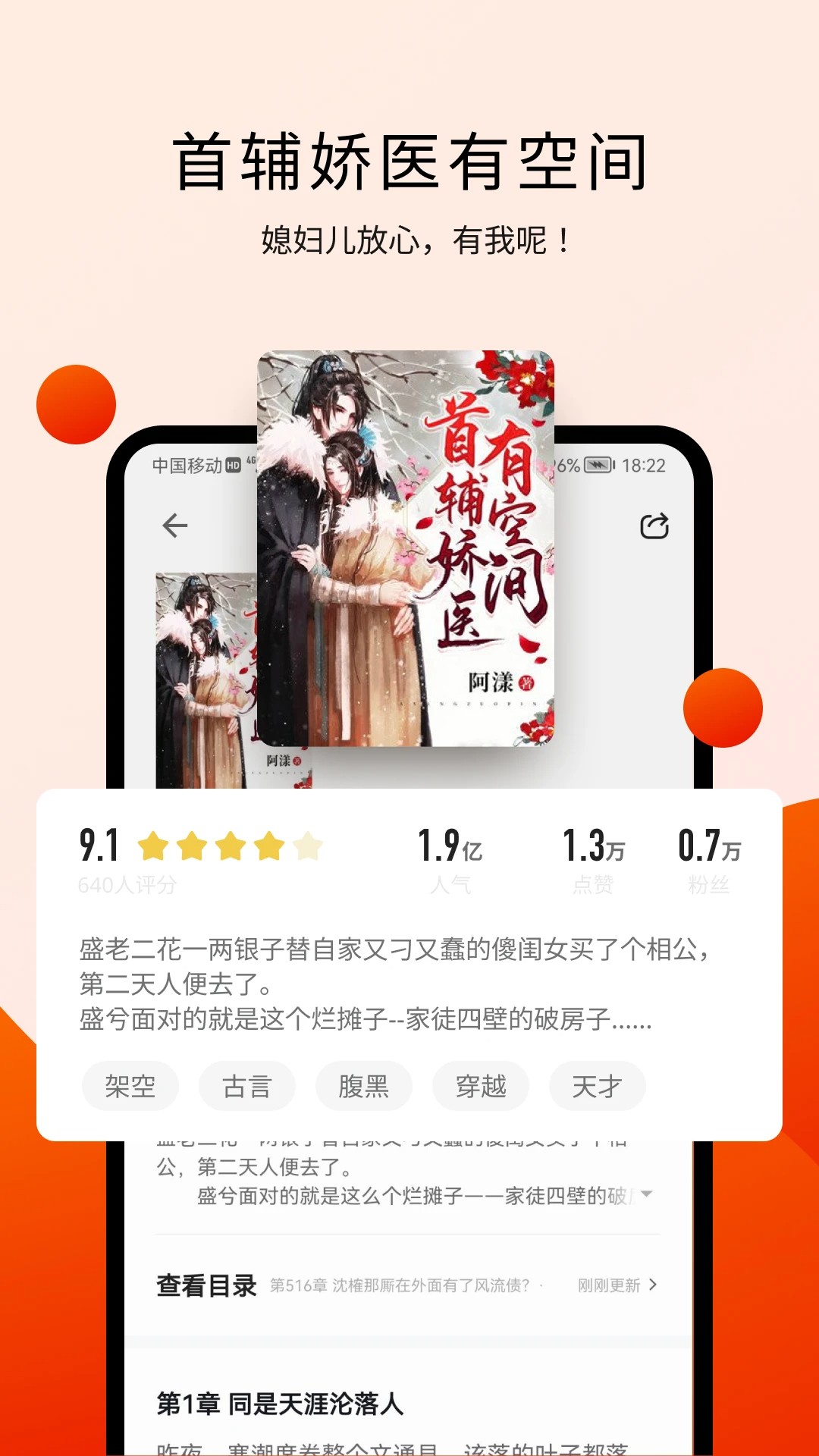 阅瓣免费小说免费正版