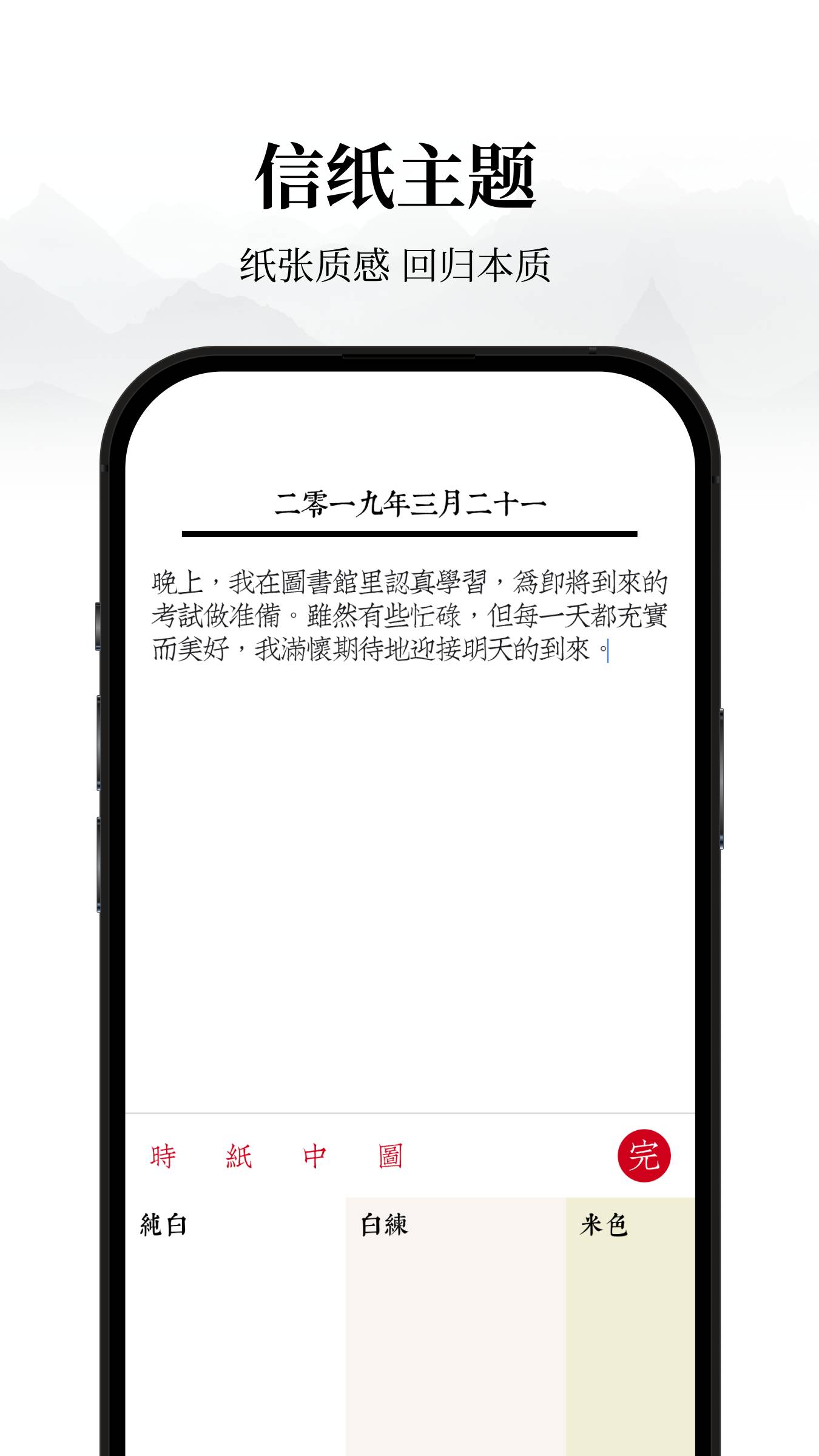 素忆日记老版本