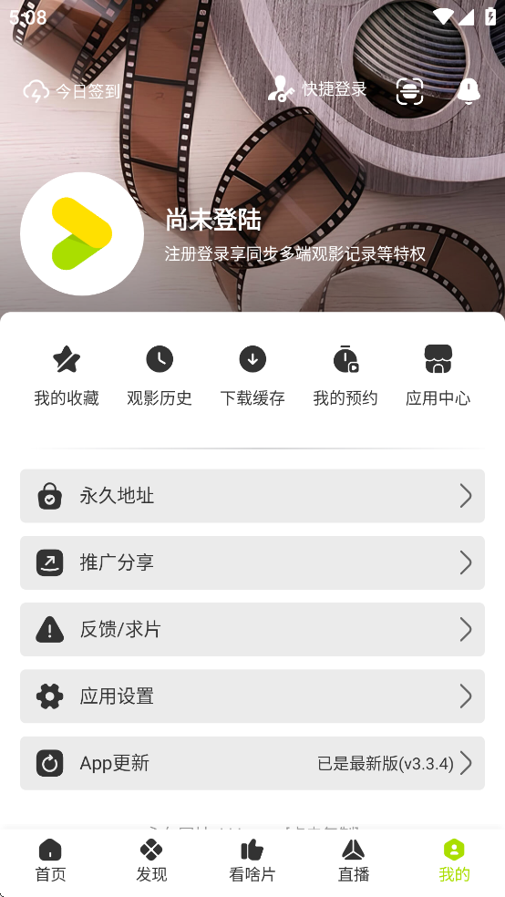 好好看影视无会员