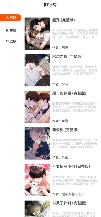 Manwa2自定义版