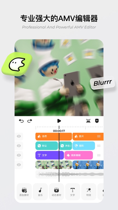 blurrr ios会员免登录