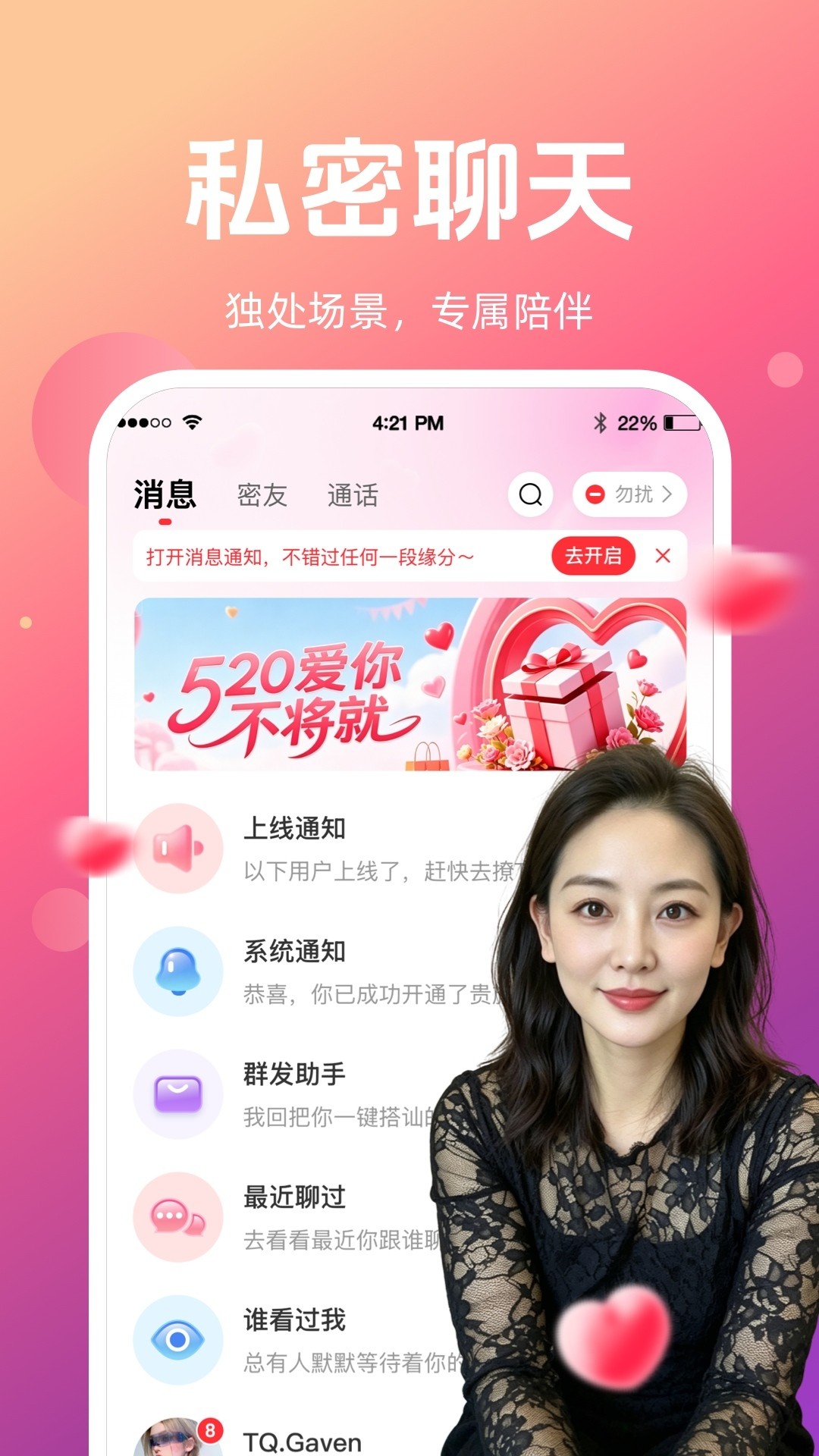 念伴2026最新版