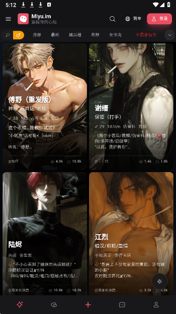 miyu.im会员免登录