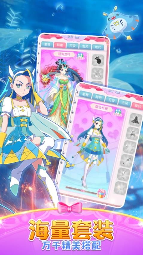 巴啦啦魔法变身2正版
