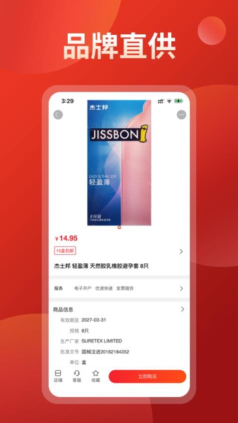 药么么免费正版
