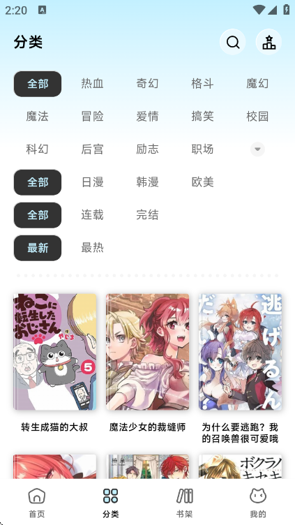 懒漫画免费正版