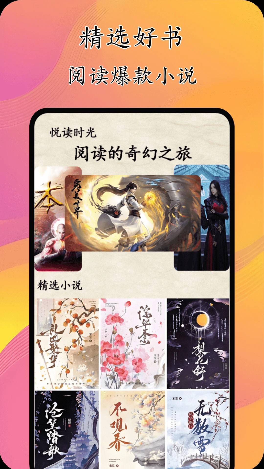猫腻小说阅读器安卓正版