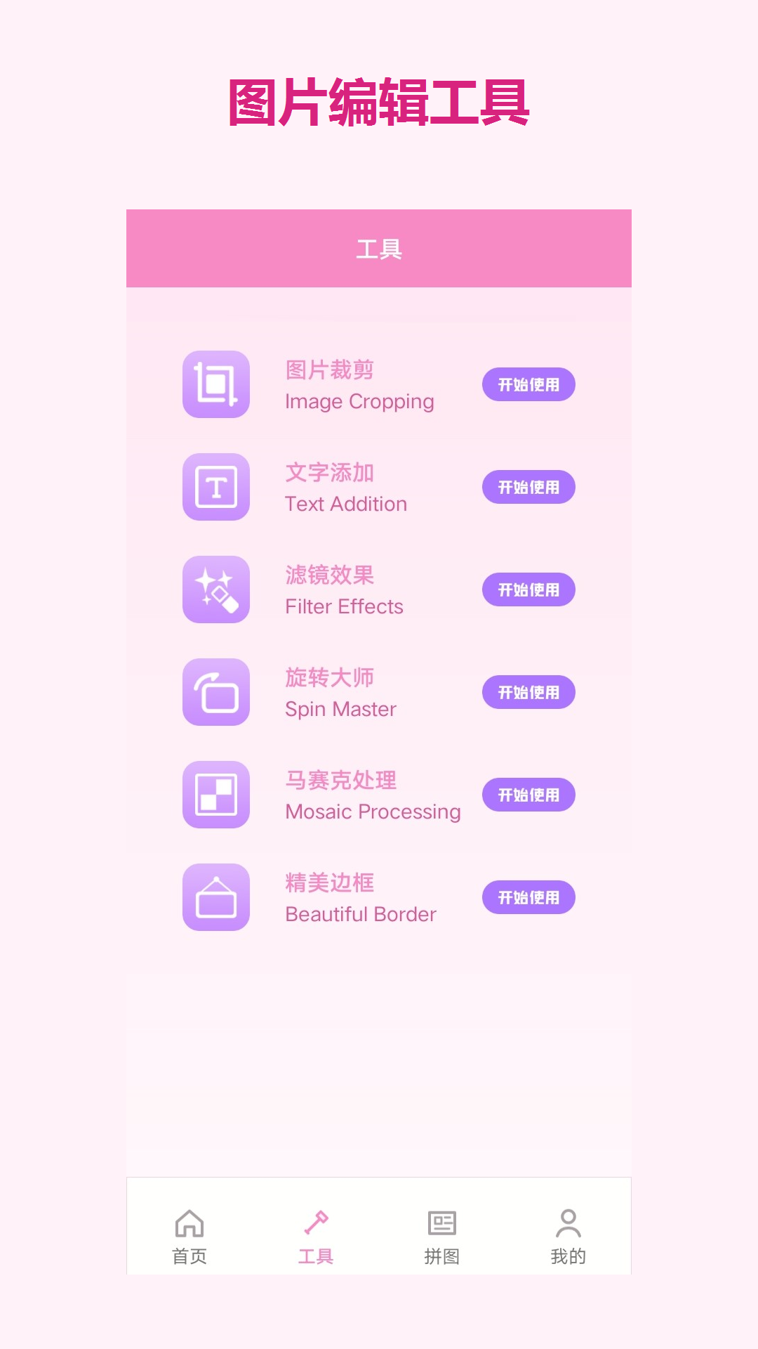 波点拼图定制版