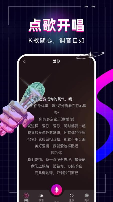 全民唱歌KTV纯净版