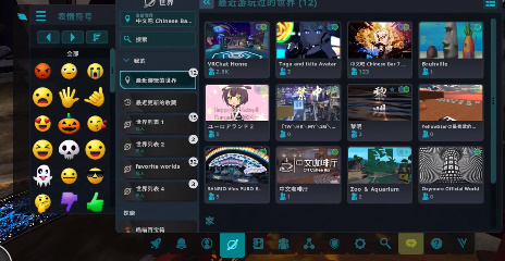 VRChat中文版
