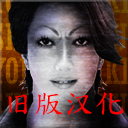 死期欲3单