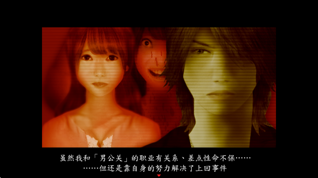 死期欲3单机版
