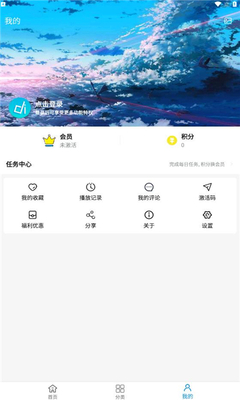 多多动漫会员免登录