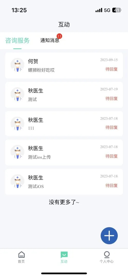 惜尔透析官网版