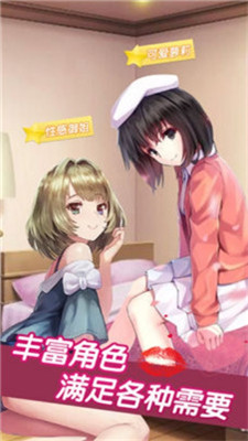 恋爱女友真人恋爱完整版