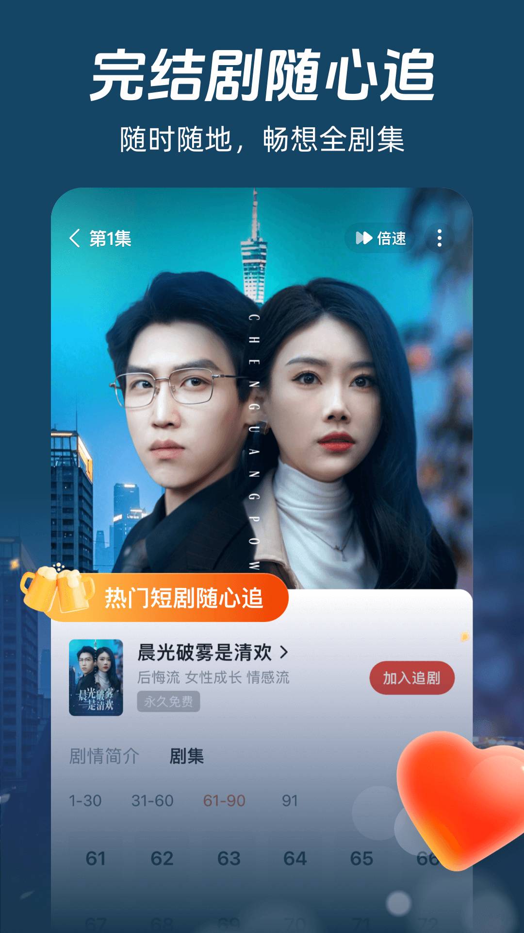 河马短剧无会员