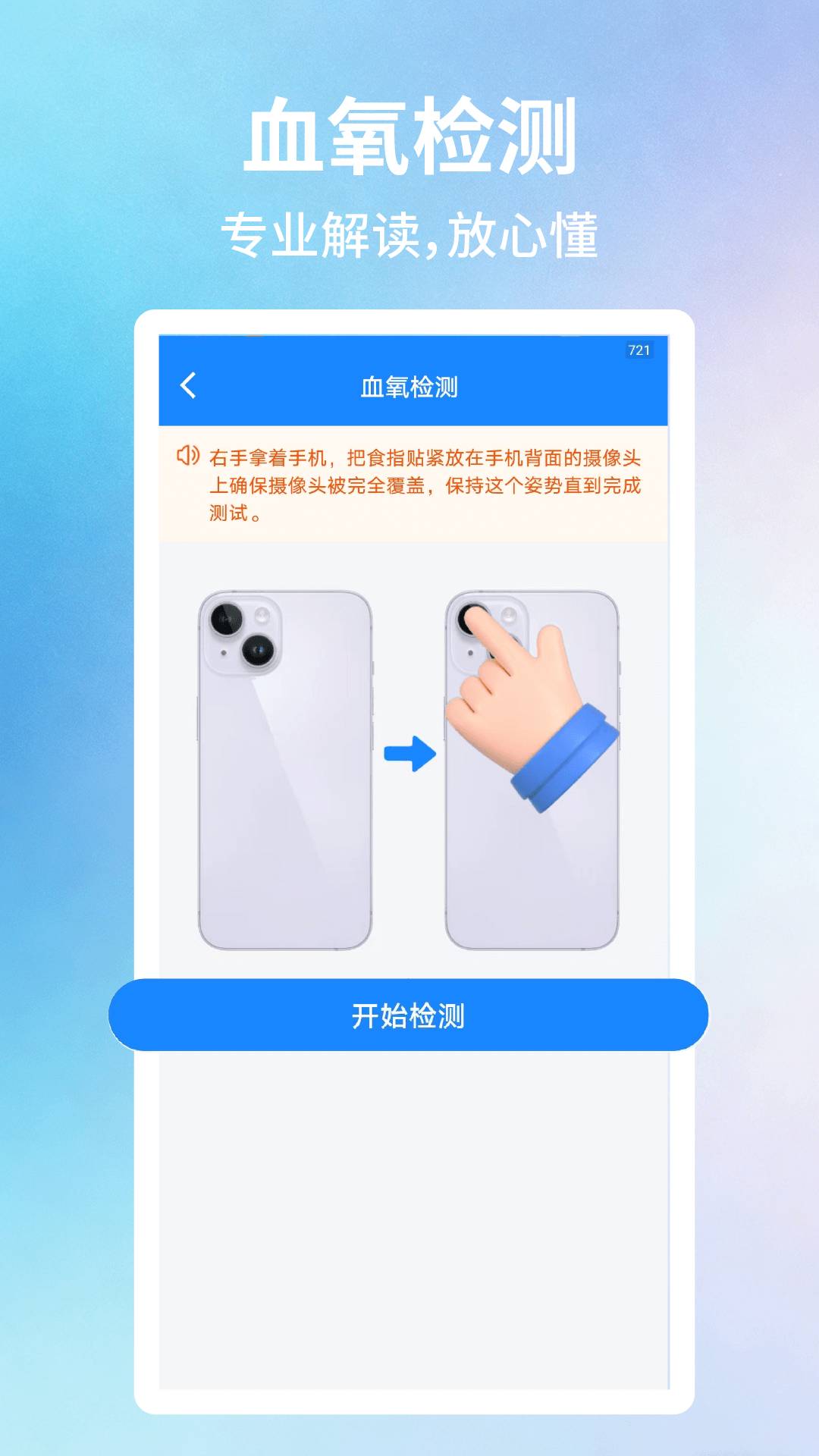 体检报告查免费正版