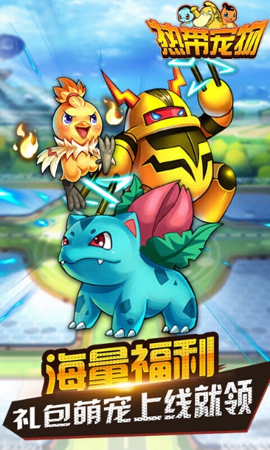 热带宠物中文版