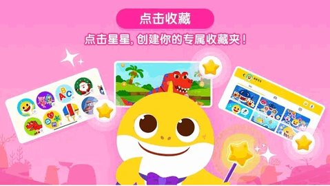 鲨鱼宝宝一家完整版