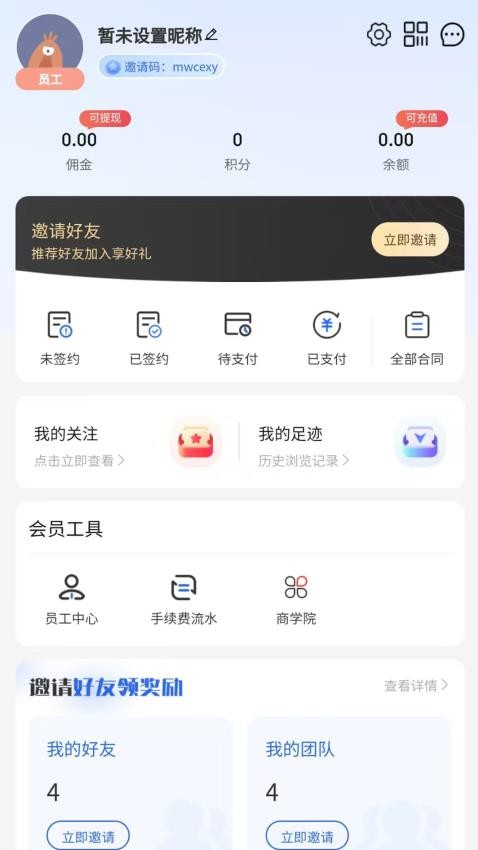 厦梦居官方版