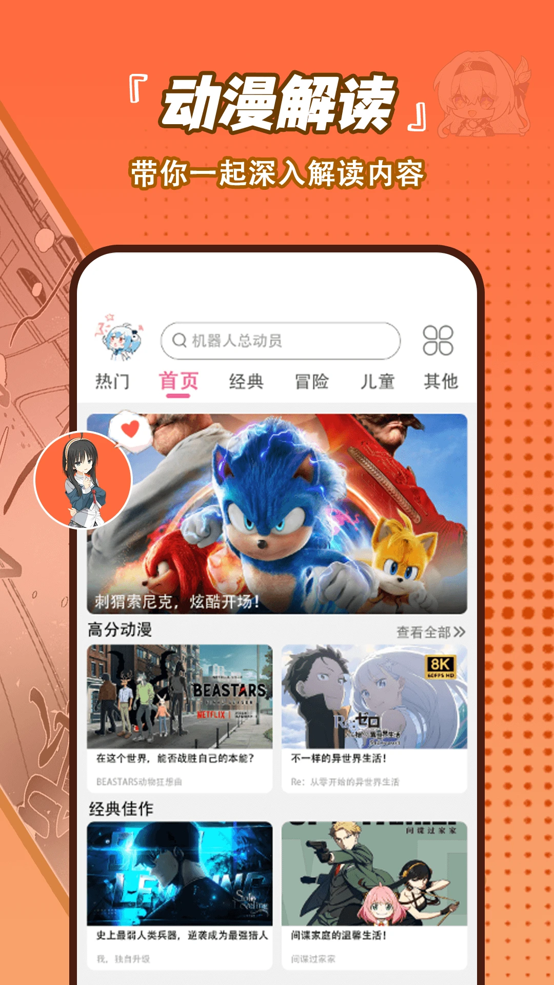 番剧大全全新版本